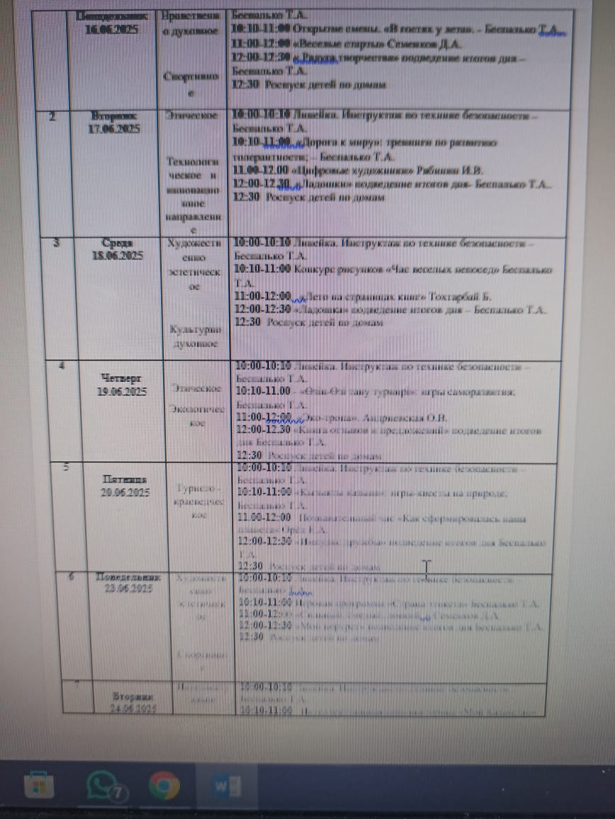 33Изображение_WhatsApp_2025-05-06_в_16.24.14_894d1bd7.jpg