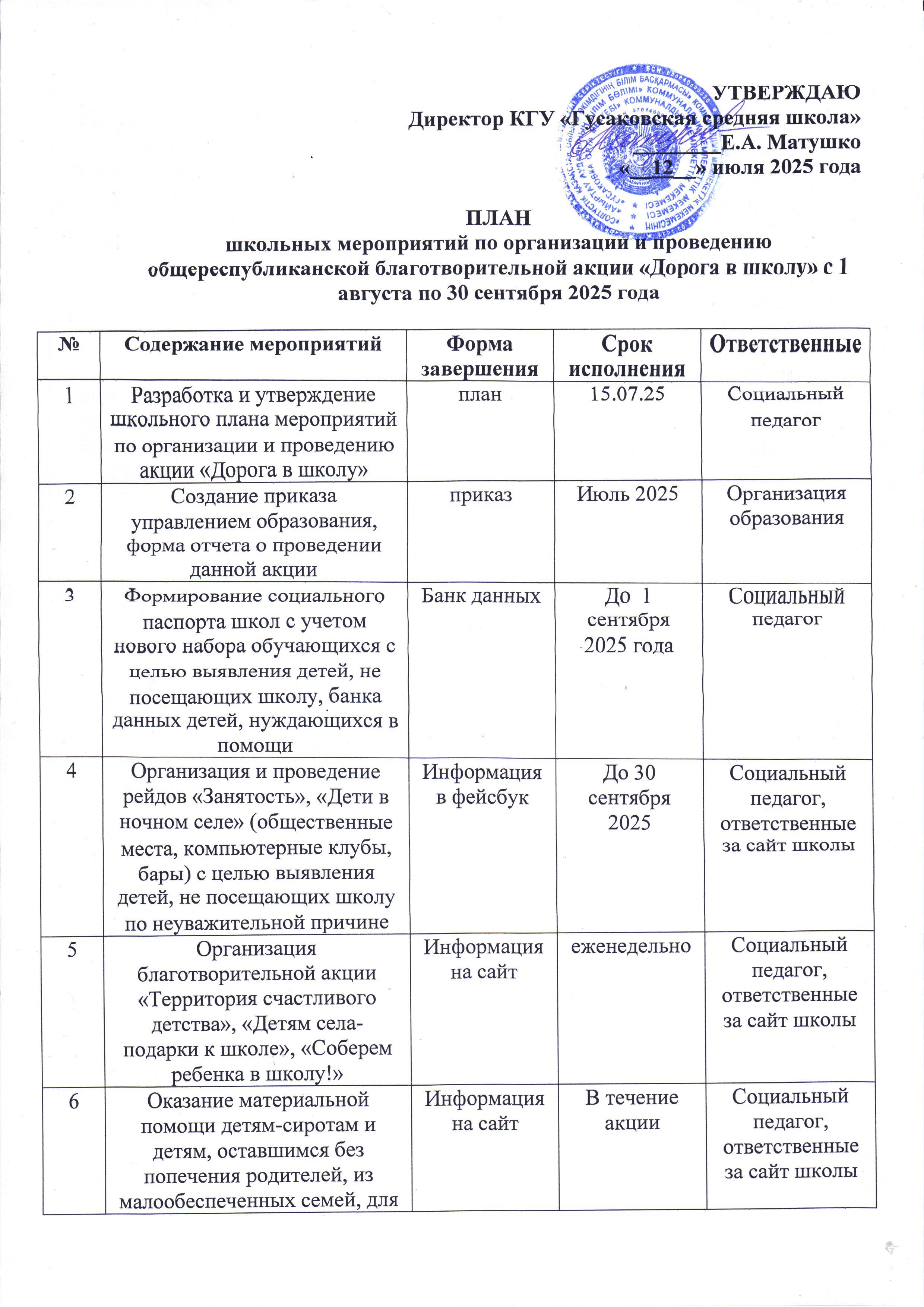 Дорога_в_школу_2025-2026.1.jpg
